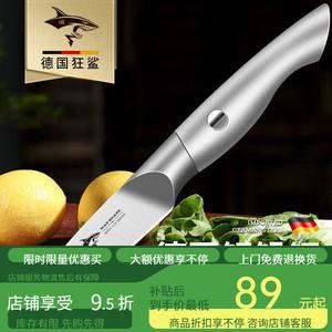 Mad Shark Немецкий небольшой разделочный нож для дома, фруктовый нож, нож для нарезки дыни и суши