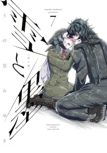 Snow and Ink (7) (Young Magazine KC Special)