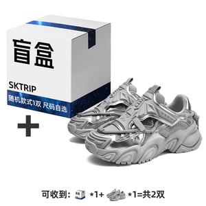 Низкие массивные кроссовки Mecha, мужские, титаново-серые SK.TRIP, Titanium Gray+Random Color