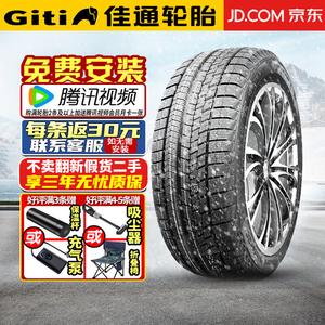 Giti Tire Winter 20 Зимняя шина 2020 (отправляется комплектами по 4 шт.) 205/55R16