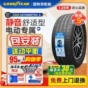 Goodyear Шины E-Rui Cheng 6th Generation 275/45R21 110W Suitable for Lynk & Co