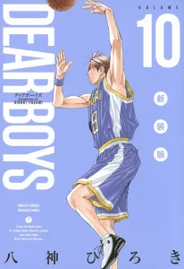 Dear Boys New Edition (10) (KC Deluxe)