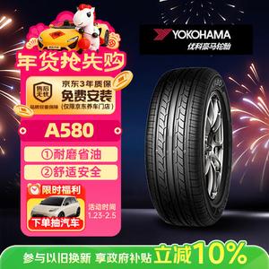 Yokohama Шины 205/55R16 91v aspec a580, оригинальное оборудование для Honda civic/lingpai, тихие и комфортные