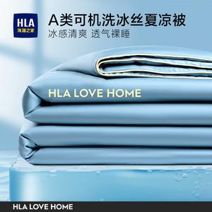 Hailan House Одеяло летнее охлаждающее 200х230 см, ледяной шелк, цвет Bentley Blue