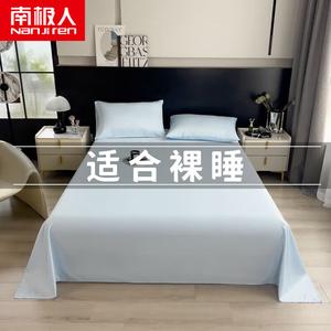 Antarctic Простыня 160х230 см из льда-шелк, цвет Tiankonglan, охлаждающая