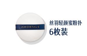 Light Beauty Honey Powder Puff Contouring Base AMORTALS