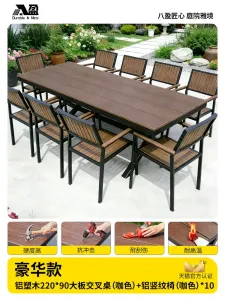 Комплект садовой мебели Baying, 10 люксовых стульев с вертикальными полосами, стол 220x90 см