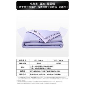 Boyang Одеяло летнее охлаждающее Xiaoyi Lushia, размер 200х230 см, цвет Soft Mist Purple (Y)