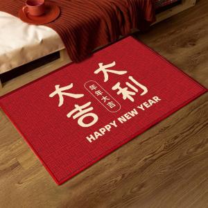 Budis Ковер 50х80 см для спальни/гостиной Wedding Mat с дизайном Double Happiness, безопасный для входа и выхода