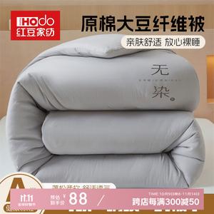 Red Bean Home Textiles Одеяло 150х200 см, наполнитель из соевого волокна, вес 1,5 кг, цвет Elegant Gray, пушистое и мягкое