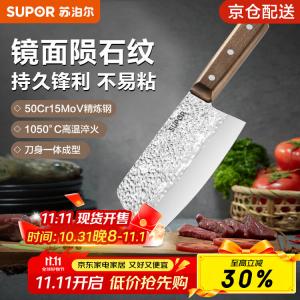 Supor Кухонный нож, разделочный нож, нож для нарезки, тесак, фруктовый нож, антипригарный, многофункциональный шеф-нож