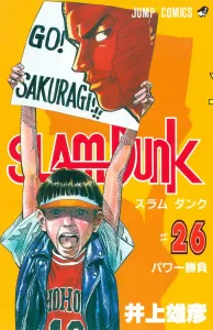Slam Dunk 26 (Jump Comics)