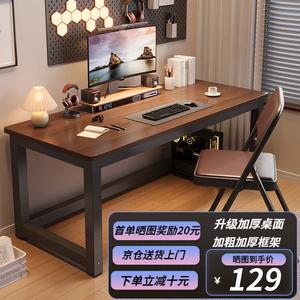 Компьютерный стол Chuxuezhe 120x60 см, цвет walnut, модерн, для дома и офиса, утолщенная столешница 23 мм