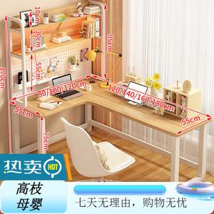 Угловой компьютерный стол Xinmeikai со стеллажом и перфорированной панелью, светлый орех, левый поворот, 120x80 см