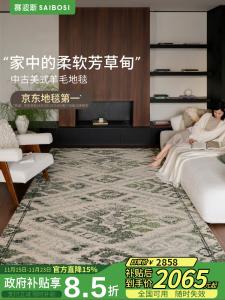 Saipos Ковер 240х350 см для кабинета/спальни/гостиной из новозеландской шерсти, в винтажном американском стиле, светлый, зеленый