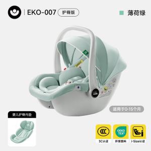 Детское автокресло для младенцев и новорожденных, переносная люлька для путешествий на машине, версия с защитой позвоночника - Mint Green [со вкладышем для защиты позвоночника] Cybex