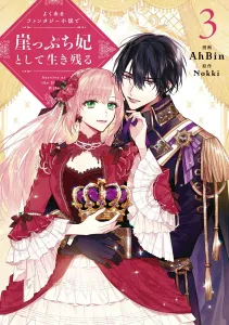 Surviving as the Cliffside Princess in a Typical Fantasy Novel 3 (Flows Comic)