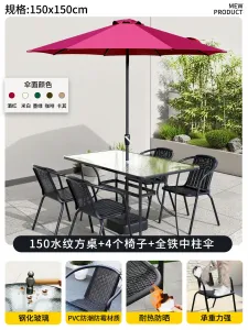 Комплект садовой мебели Baying, 4 стула, прямоугольный стол, 150 см, прозрачная столешница, зонт без подсветки