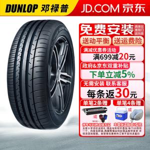 Dunlop Шины SP Sport Maxx 050 235/55R19 101v rf anti-explosion, Infiniti Run-Flat