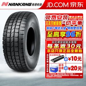 Зимние шины Nangang WA-1 LT245/70R17 114/110Q NNANKANG