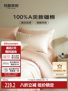 MIDO HOUSE Комплект постельного белья 1,5 м: простыня на резинке, пододеяльник 200x230 см, 60 silky, цвет облачно-морозный белый с закатно-розовым