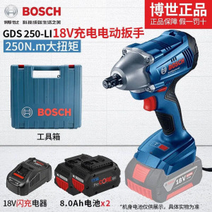 Гайковерт ударный Bosch GDS 250-Li + два аккумулятора 18V/8.0Ah, зарядное устройство