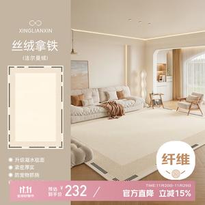 Xinglianxin Ковер 160х230 см для гостиной и спальни, стиль Cream-Style, моющийся, светлый люкс, велюр-кашемир, дышащая поверхность