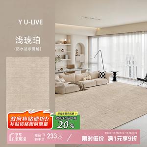 Y U-LIVE Ковер 240х300 см для гостиной/спальни, washable, waterproof, antibacterial, no-maintenance