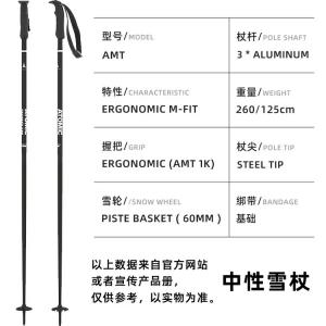 Shijierxueju Ku новые лыжные палки Atomic AMT для мужчин и женщин, комплект для двойных лыж, модель 2526 AMT черный, 125 см
