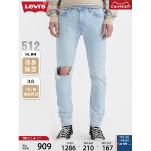 Джинсы Levi's 512 рваные, светло-синий