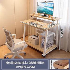 Naijia маленький компьютерный стол, белый игровой стол для домашнего использования, мобильный учебный стол, простой прикроватный столик для небольшой квартиры белый дуб, 80 см с колесами Model
