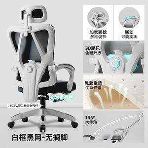 Эргономичное кресло SIHOO с поясничной поддержкой, компьютерное кресло для дома, офисное кресло, игровое кресло с откидывающейся спинкой, латексная высокоэластичная подушка сиденья [белая рама черная], без подставки для ног