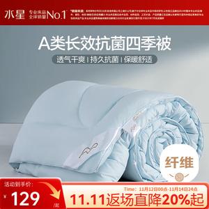 Mercury Home Textiles Одеяло 200х230 см, класс A, антибактериальное, с семидырчатым волокном, синее