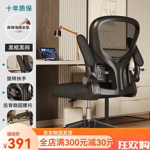 Компьютерное кресло SIHOO, черная рама и черная сетка [High-Elastic Foam], регулируемая высота, эргономичное для дома и офиса