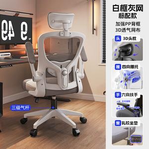 Кресло Xihao M18 компьютерное офисное игровое для учебы с поддержкой спины трехступенчатый газлифт белая рама серый подголовник алюминиевые ножки поворотные подлокотники