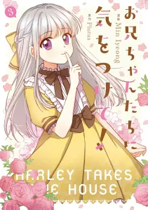 Watch Out for Your Big Brothers! 3 (Flows Comic)