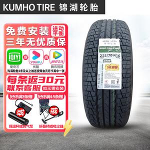 Chiyuanhengxin Шины jinhu kl16, сниженный уровень шума, 235/70R16 106t, great wall fengjun 5/fengjun 7 Giti