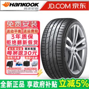 Hankook Шины Ventus S1 EVO3 K127E, EV235/55R19 101T Self-Healing Repair, для Audi и Volkswagen