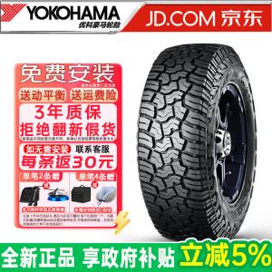Yokohama Шины Geolandar x-at Off-Road, g016, 265/70R17lt 121/118q beijing
