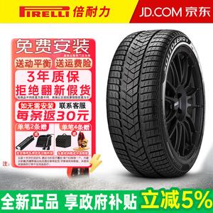 Pirelli Зимние шины 205/55R17 91/95H Mercedes-Benz Jaguar WSZer3 противоскользящие, продается только комплектом