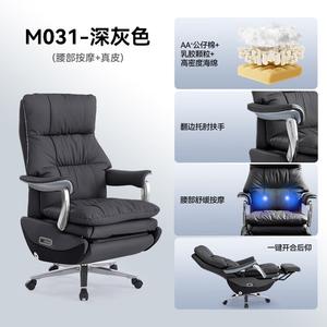 SIHOO Premium электрическое офисное кресло Dark Gray Genuine Leather Massage Style, вентилируемое, для дома