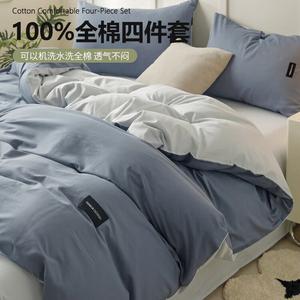 Antarctic Комплект постельного белья 2.0м, пододеяльник 220x240 см