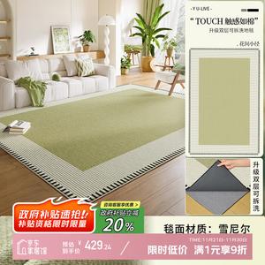 Y U-LIVE Ковер 160х230 см съемный и моющийся, из синели, для гостиной и спальни, в зеленом французском стиле, со съемной подложкой 4 мм, модель Huajian Xiaojing