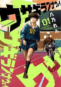 Usagi Runaway (1) (Young Magazine KC Special)