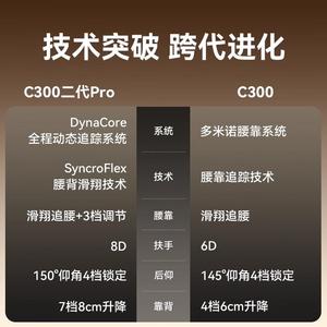 SIHOO C300 Second Generation эргономичное кресло, компьютерное, офисное, игровое, для кабинета, серия C второе поколение, обновление