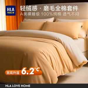 Hailan House Комплект постельного белья 4 предмета с пододеяльником 200x230 см, простыня на резинке 150x200+28 см