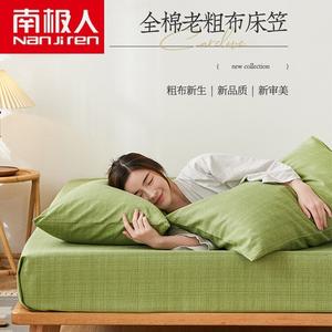 Antarctic Простыня на резинке 180 см, пододеяльник 200х230 см, 2 наволочки, 100% хлопок, цвет CW-Young Green