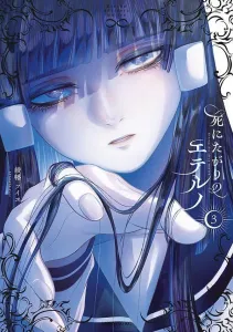 Eternally Yearning for Death (3) (Morning KC)