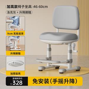 Детское кресло для учебы SIHOO Haos Z9 без сборки, регулируемое по высоте, цвет Rock Gray