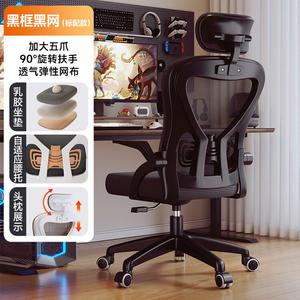 Эргономичное кресло SIHOO M39 с 3D подголовником, черное